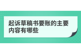 协助杨先生追讨女朋友欠债